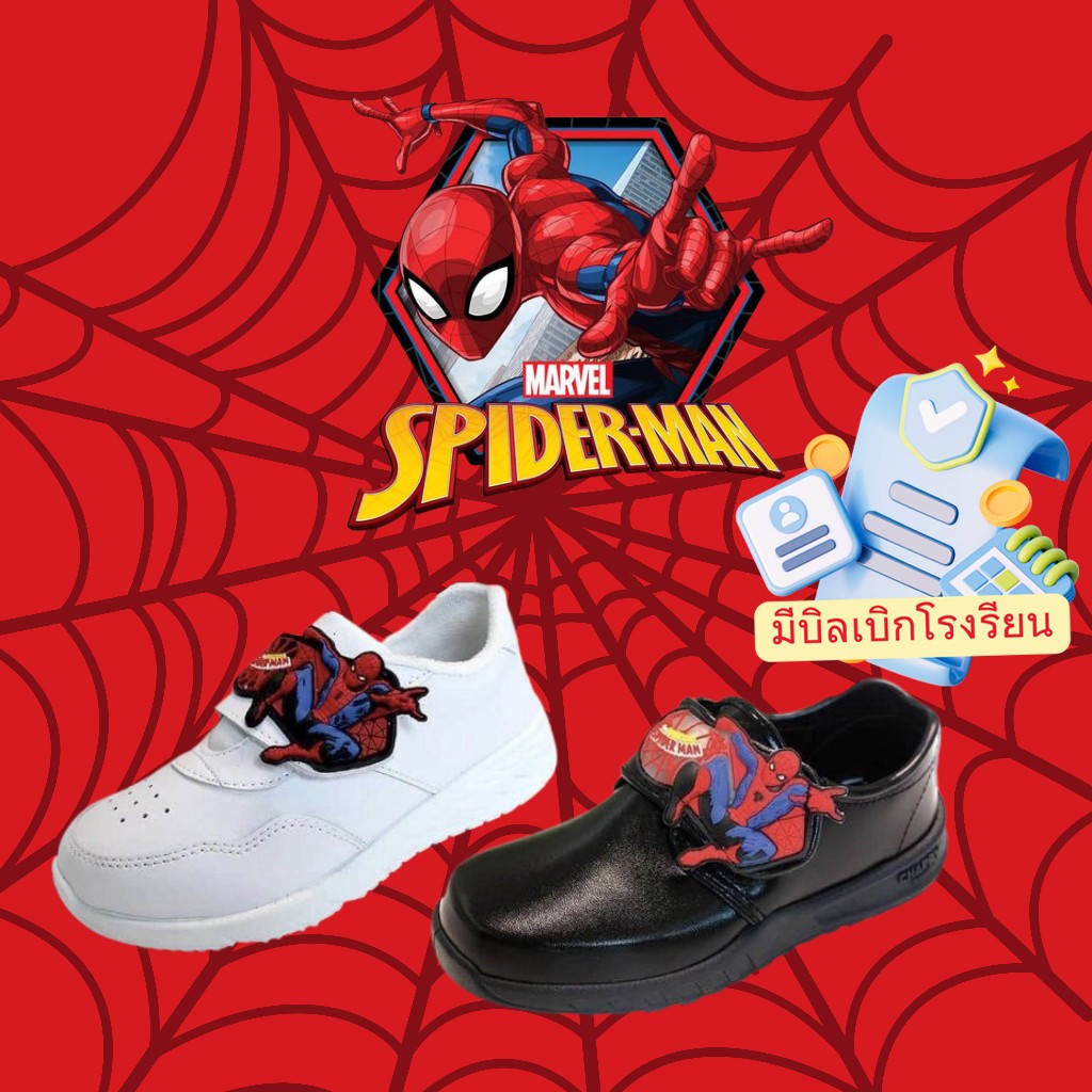 รองเท้านักเรียนเด็กอนุบาลชาย CHAPPY รุ่นสไปเดอร์แมน ลิขสิทธิ์แท้ มีไฟกระพริบ(SP)