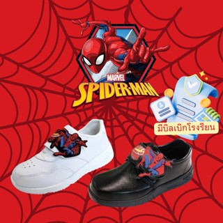 รองเท้านักเรียนเด็กอนุบาลชาย CHAPPY รุ่นสไปเดอร์แมน ลิขสิทธิ…
