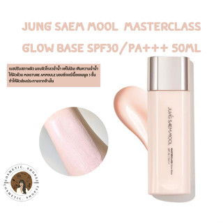 พร้อมส่ง Jung saem mool Masterclass Glow Base SPF30/PA+++ 50…
