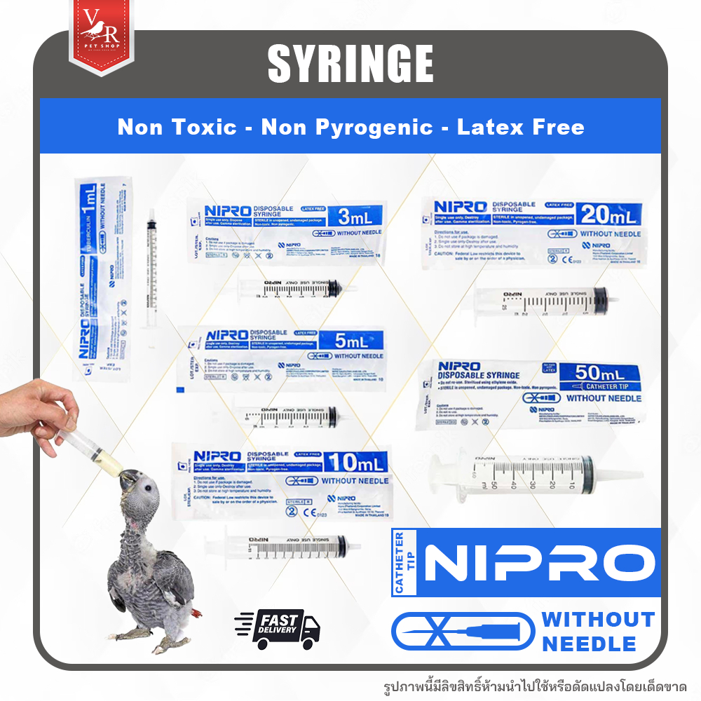 Nipro Syringe นิโปรไซริงค์สำหรับป้อนลูกนก และสัตว์เลี้ยง ***สินค้าจัดส่งจากประเทศไทย***