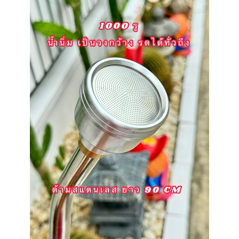 ฝักบัวรดน้ำ(1000รู หัวอลูมิเนียมคละสี)