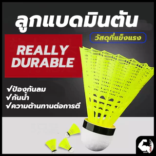 พร้อมส่ง ลูกแบดมินตัน พลาสติก ไนล่อน ทนทาน สีเหลือง สําหรับนักเรียน 1 ชิ้น สีขาว