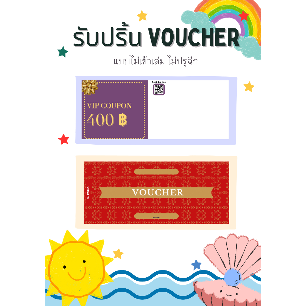 (ขั้นต่ำ 20 ใบ) รับปริ้น Voucher ไม่เข้าเล่ม ไม่ปรุฉีก

<p>“><center></p>
<h4></h4>
<p><p><font color=