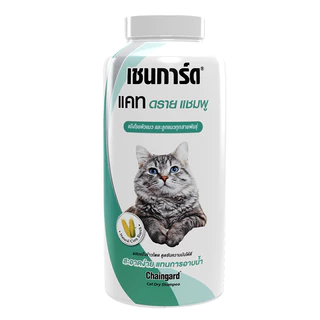 เชนการ์ด แคทดรายแชมพู แป้งโรยตัวแมว และลูกแมวทุกสายพันธุ์