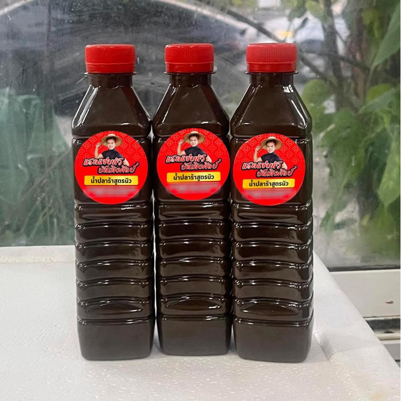 น้ำปลาร้าเจ๊ต๊อกแต๊ก 400 ML 3ขวด