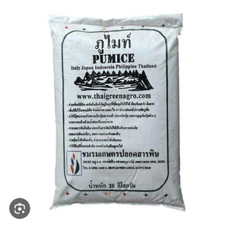 ภูไมท์ ขนาด 20 กิโลกรัม ภูไมท์ (Pumice) ซึ่งเป็นแร่หินแร่พิเศษบดจากหินแก้วชนิดพูมิซ