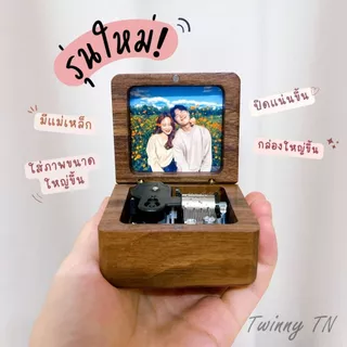 กล่องเพลงไขลาน (ไม่รวมสลัก) กล่องดนตรี มีเพลงให้เลือก พร้อมรูปและกล่องของขวัญ ของขวัญวันเกิด วันครบรอบ วันรับปริญญา