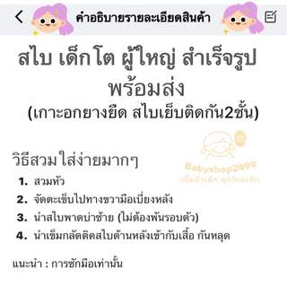 ชุดไทยเด็ก (จัดส่งฟรี) สไบ2ชั้น ผ้าถุงพิมพ์ทอง สำเร็จรูป เสื้อผ้าเด็กหญิง(พร้อมส่ง)