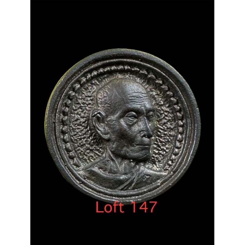 เหรียญล้อแม็ก หลวงปู่โต๊ะ พิมพ์ใหญ่ วัดประดู่ฉิมพลี ปี 2521  เนื้อนวะโลหะ บัตรรับประกันพระแท้สภาพสวย ปลุกเสก