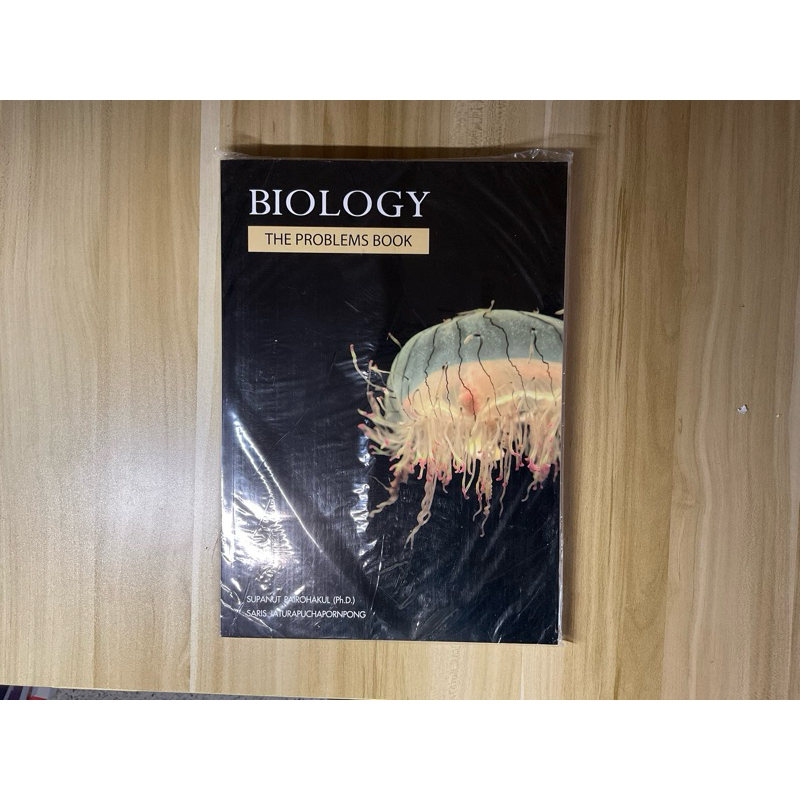 ชีวะแมงกระพรุน BIOLOGY THE PROBLEMS BOOK
