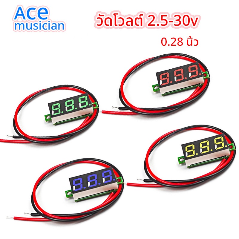 DC 2.5V-30V โวลต์มิเตอร์ดิจิทัล ขนาด 0.28 นิ้ว มีให้เลือก 4 สี แผงโวลต์มิเตอร์ดิจิทัล LED 12V 24V