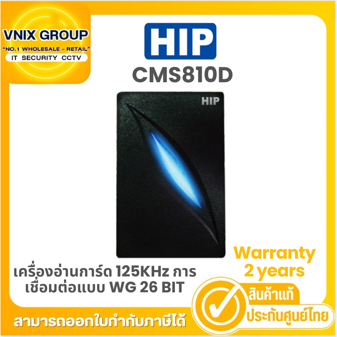 CMS810D HIP เครื่องอ่านการ์ด 125KHz การเชื่อมต่อแบบ WG 26 BIT Warranty 2 years