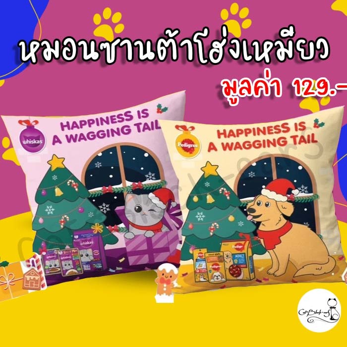 หมอนซานต้าโฮ่งเหมียวคละลาย