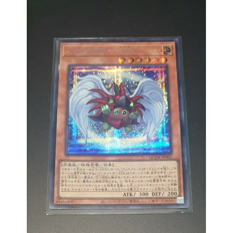 Yu-Gi-Oh: Winged Kuriboh LV6 ระดับ Secret Rare QCDB-JP002 การ์ดยูกิภาษาญี่ปุ่นของแท้