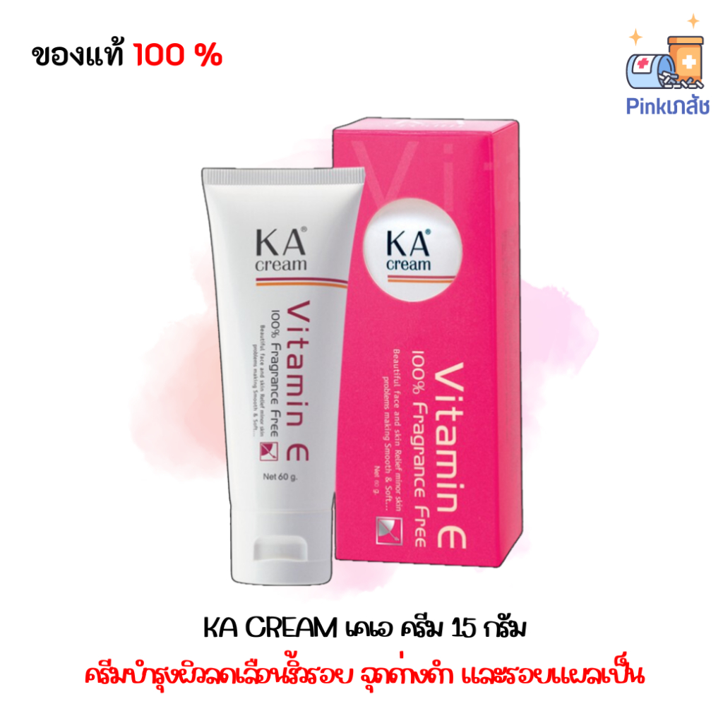 KA CREAM 15G. เคเอ ครีม 15 กรัม