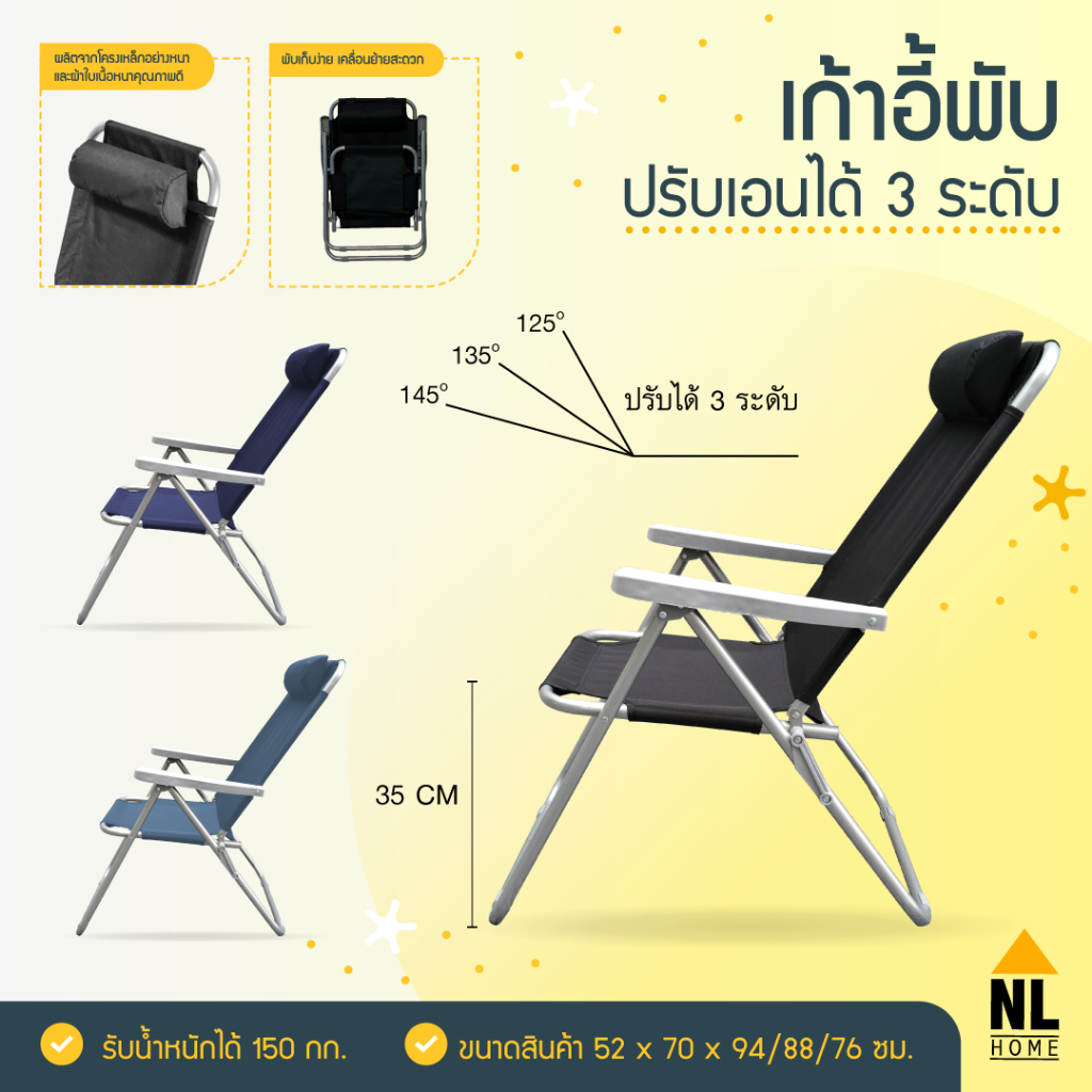 เก้าอี้ชายหาดพับได้ ปรับเอนได้ แคมป์ปิ้ง | ZZ8003 สีดำ Foldable adjustable beach chair black/NL HOME