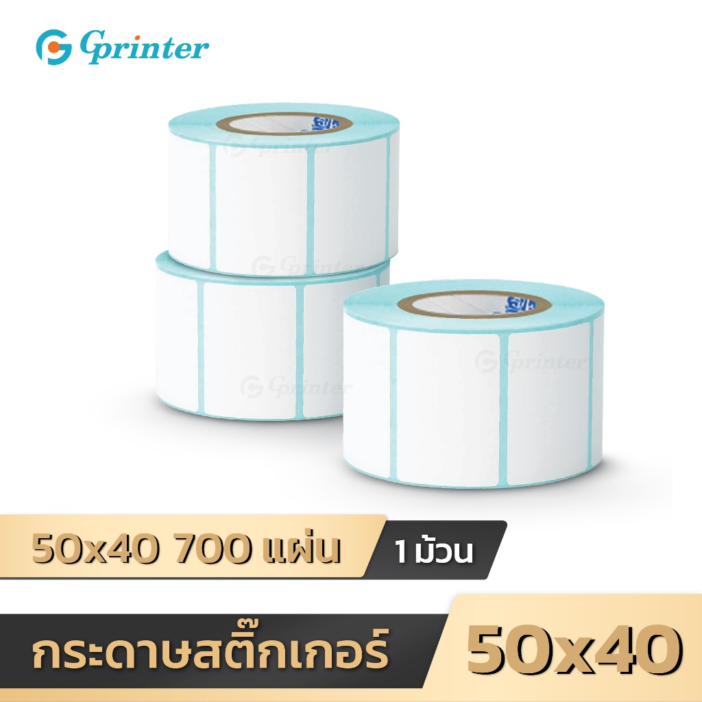 Gprinter สติ๊กเกอร์บาร์โค้ด 60x40 700แผ่น กระดาษปริ้นบาร์โค้ด สติ๊กเกอร์ความร้อน ฉลากสินค้า ฉลากยา