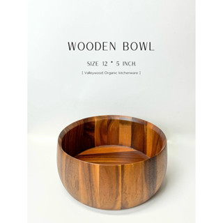 ชามไม้จามจุรี (ไม้ฉำฉา)(ทรงตรง) ขนาดกว้าง 12 นิ้ว สูง 5 นิ้ว…