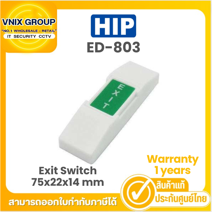 ED-803 HIP สวิตซ์ปุ่มกดเปิดประตู Exit Switch 75x22x14 mm Warranty 1 years