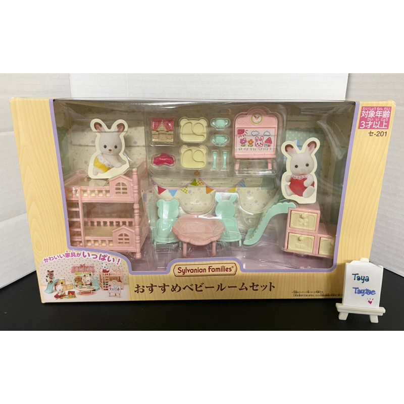 🌈Nice🌈Sylvanian Baby Bedroom Set /ซิลวาเนียนห้องนอนเบบี