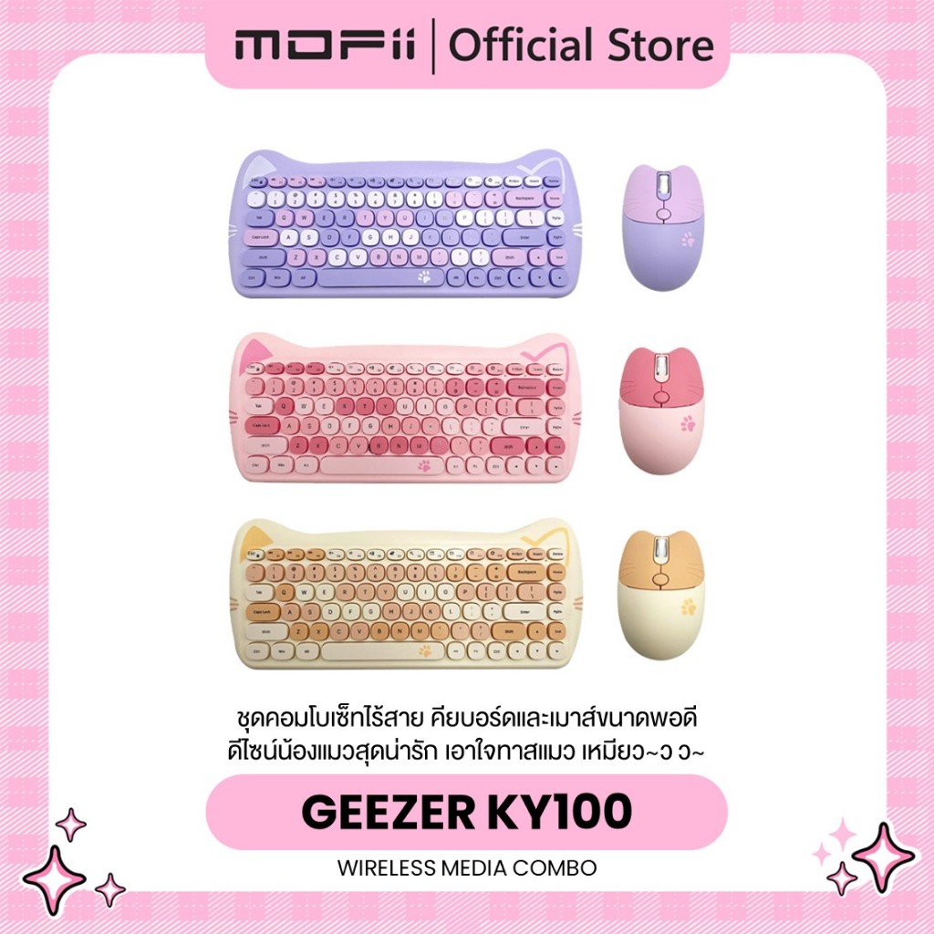 (แป้นอังกฤษ+ฟรีสติ๊กเกอร์ไทย) MOFII GEEZER KY100 ชุดคอมโบ(เซตน้องเหมียว) คีย์บอร์ดและเมาส์ไร้สาย 2.4