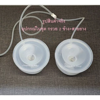 ฟรีน่า ฟรีน่าพลัส Freena by youha กรวยแฮนด์ฟรี กรวยไม่ต้องใช้มือจับ