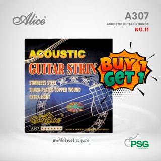 ALICE รุ่น A307 ACOUSTIC GUITAR STRINGS - SILVER สายกีต้าร์โ…