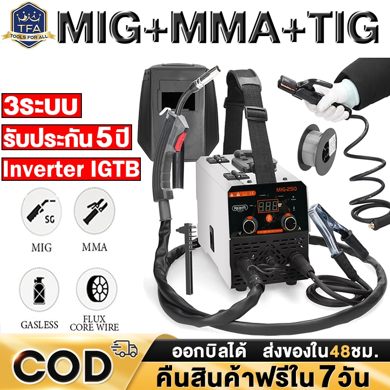 TFA【ประกัน 5ปี】ตู้เชื่อม mig 3ระบบ MIG/MMA/TIG ตู้เชื่อมไฟฟ้า Inverter IGBT มีจอกระแสไฟ สายเชื่อมยาว2m แถม ลวดเชื่อม450g