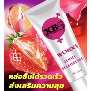 jrceh3abxs/XBS（20ml.）*เจลหล่อลื่น เจลกระตุ้นอารมณ์หญิง เจลหล่อลื่นผู้หญง