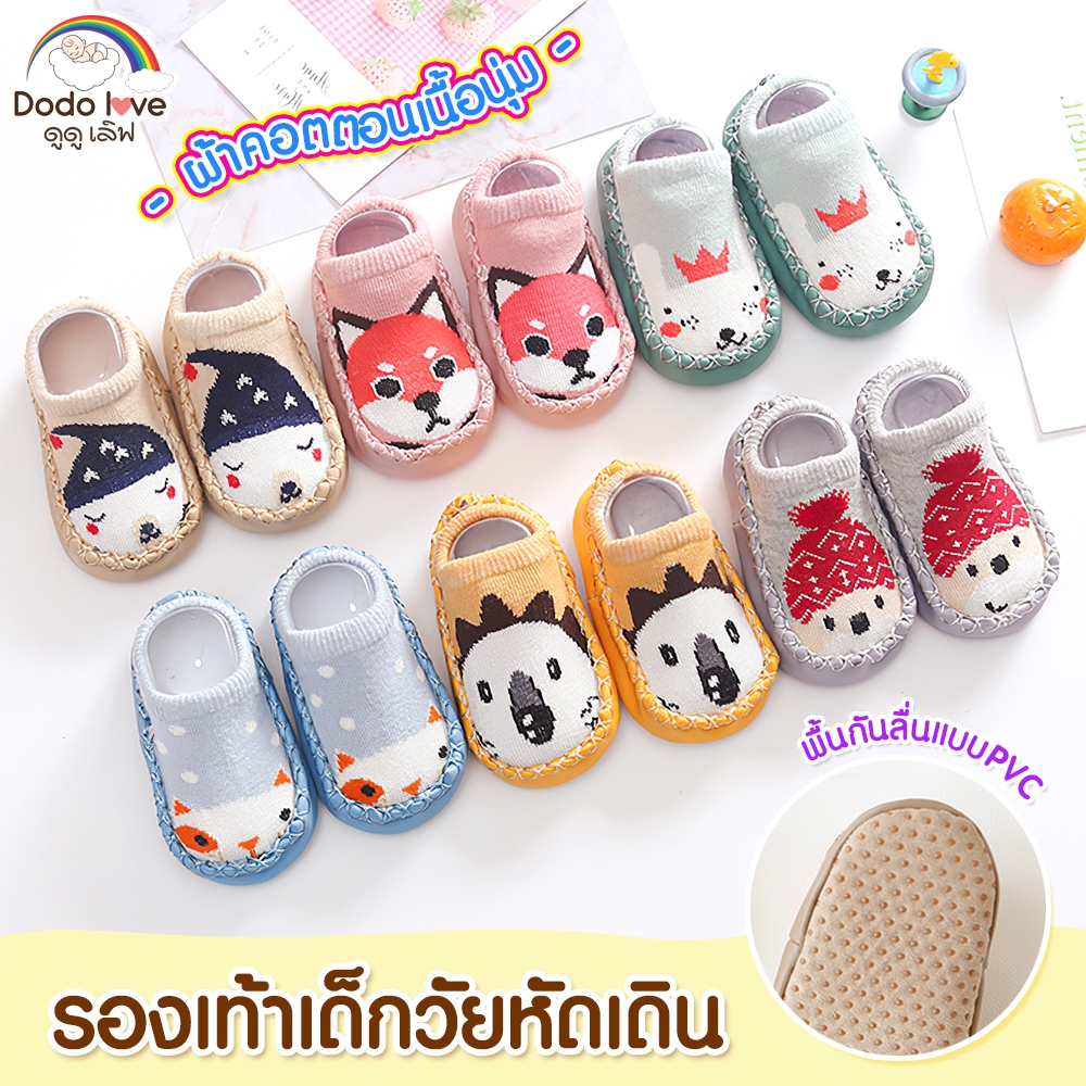 AroundBaby รองเท้าเด็กหัดเดิน 05 สำหรับเด็กเล็ก ขอบยาง กันชน กันกระแทก พิ้นกันลื่นแบบ PVC ใส่สบาย