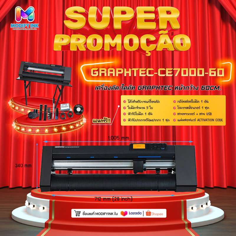 เครื่องตัด Graphtec CE7000-60cm. ตัด/ไดคัทสติ๊กเกอร์ ตัดไว เสียงเงียบ รับประกัน1ปี