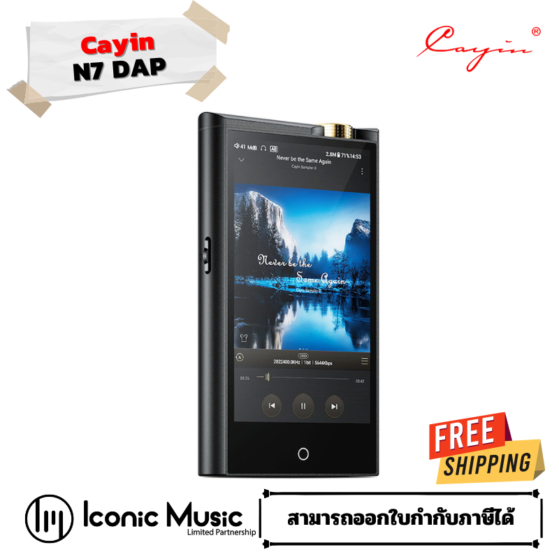 Cayin N7 DAP พกพาระดับเรือธงแห่งยุค Pure 1-bit ระบบปฎิบัติการ Android 12 ประกันศูนย์ไทย