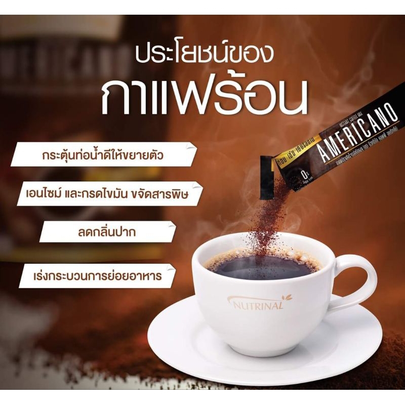 AMERICANO COFFEE ผลิตภัณฑ์ เครื่องดื่ม