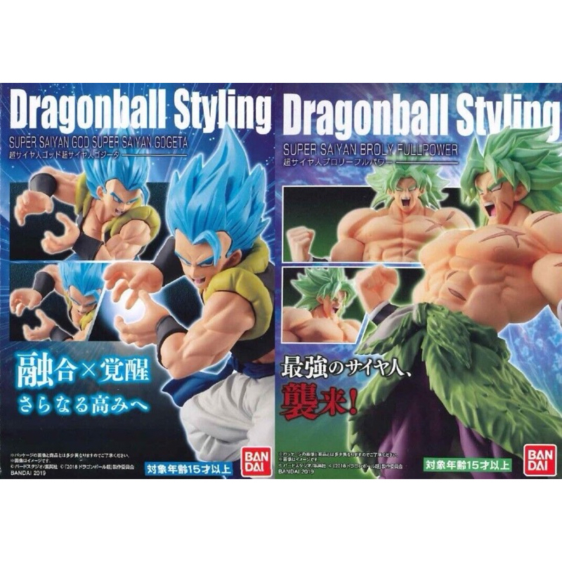Dragonball Styling Super Saiyan God Gogeta &amp; Saiyan Broly Full Power Japan Bandai