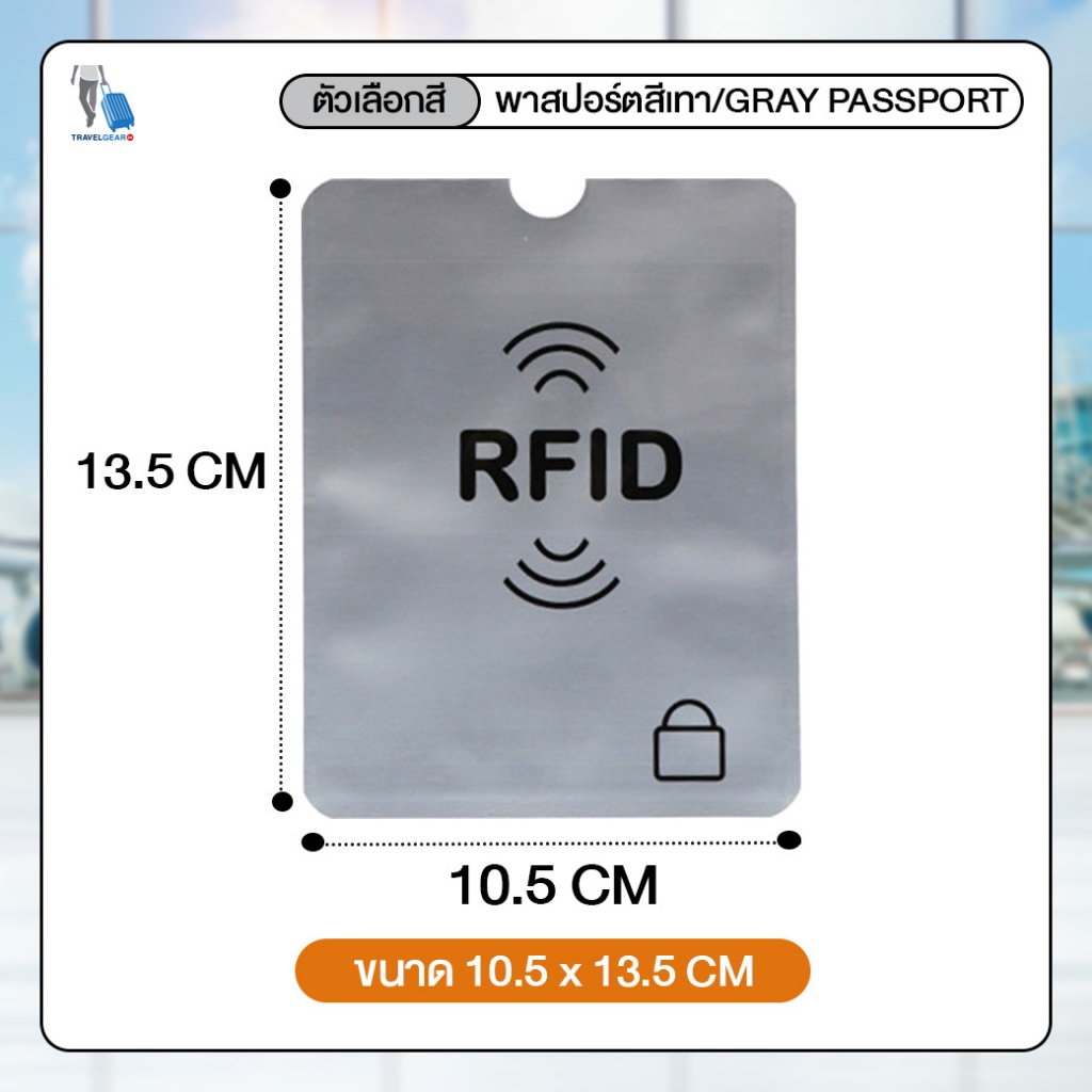 TravelGear24 ซองอลูมิเนียมใส่บัตรเครดิต  5 ใบ กันขโมยข้อมูล กันน้ำ  RFID Blocking Sleeves - A0001