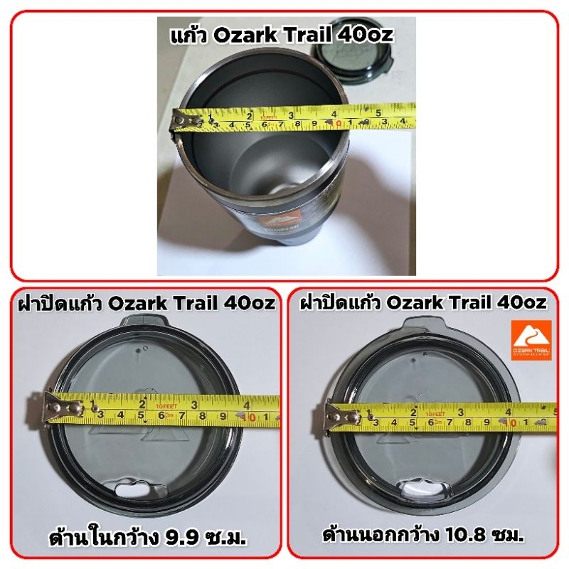 ฝาปิดแก้วของแท้ Ozark Trail 20 30 และ40 ออนซ์ โลโกปั้มนูน สีควันบุหรี่ ขอบยางอย่างดีปิดสนิทแน่นหนา
