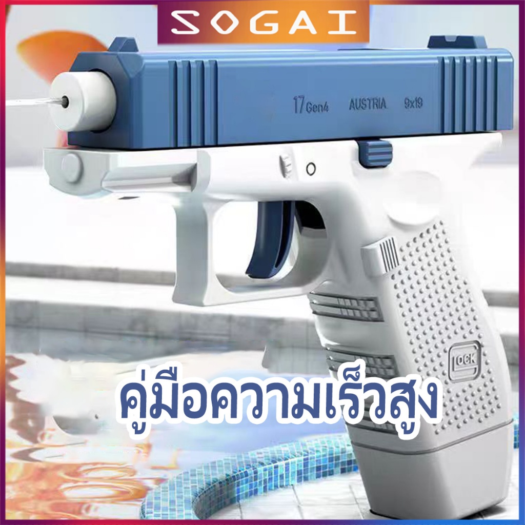ปืนของเล่นยาว 13 ซม. -ปืนน้ำแบบแมนนวลความเร็วสูง พลังการเปิดตัวที่ทรงพลัง เกมกลางแจ้ง