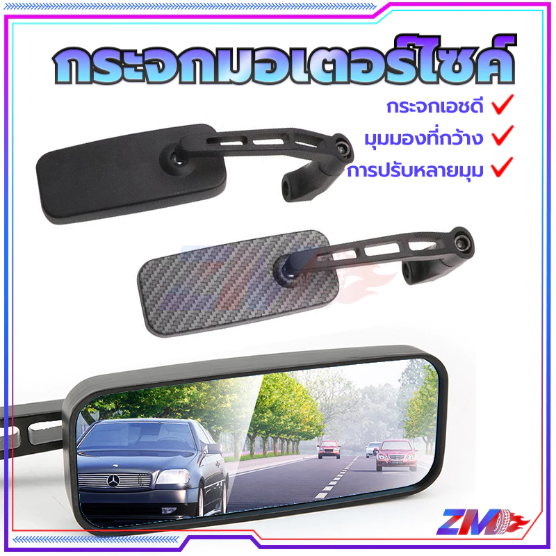 กระจกแต่งปลายแฮนด์ BSC ทรงสี่เหลี่ยม thumbnail 10