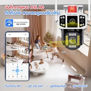 FNKvision กล้องวงจรปิดกันน้ำ แสดงภาพพร้อมกัน3หน้าจอ AI ตรวจจับร่างกายปลุกอัตโนมัติ Full HD 2K มุมมองกว้าง เห็นได้รอบทิศ