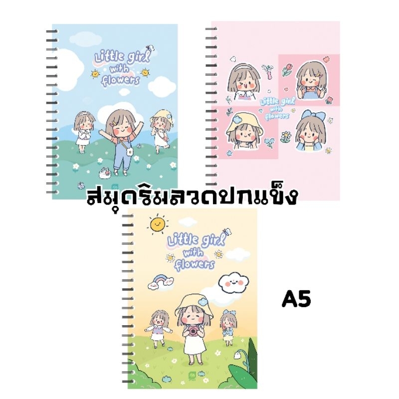 Elephant สมุดริมลวดปกแข็ง A5 แบบมีเส้นบรรทัด SIBBIL ซิบบิลแอนฟลาวเวอร์ กระดาษหนา 70 แกรม 100 แผ่น (ราคาต่อ 1 เล่ม)