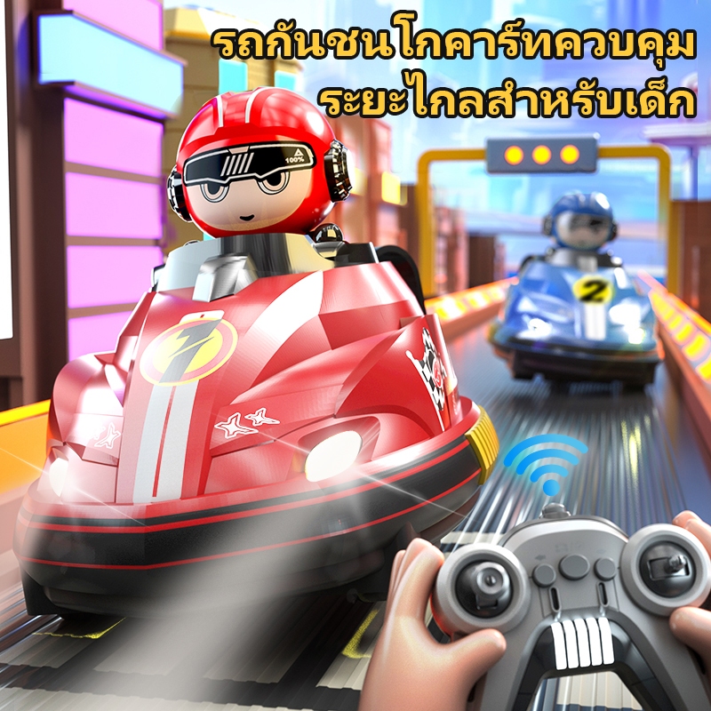 2pcs รถบั๊มควบคุมด้วยรีโมทคู่ต่อสู้โกคาร์ทรถควบคุมระยะไกลของขวัญวันเกิดสำหรับเด็กชาย