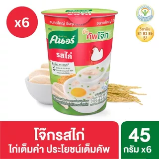 Knorr cup jok jumbo 45 g. x6 คนอร์ คัพโจ๊ก จัมโบ้ แบบถ้วย 45 กรัม 6 ถ้วย