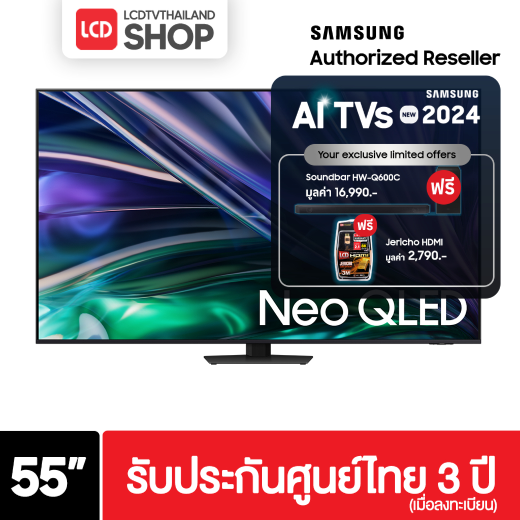 Samsung 55QN85D ขนาด 55 นิ้ว 4K Neo QLED ปี 2024 รับประกันศูนย์ไทย QN85D QA55QN85DBKXXT
