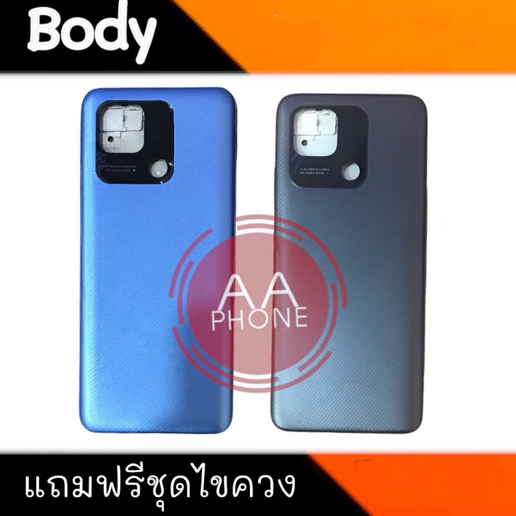 บอดี้ Redmi10c เคสกลาง+ฝาหลัง Redmi10C Body Redmi10C เคสกลาง+ฝาหลัง+ปุ่มเพิ่มเสียง-ลดเสียง