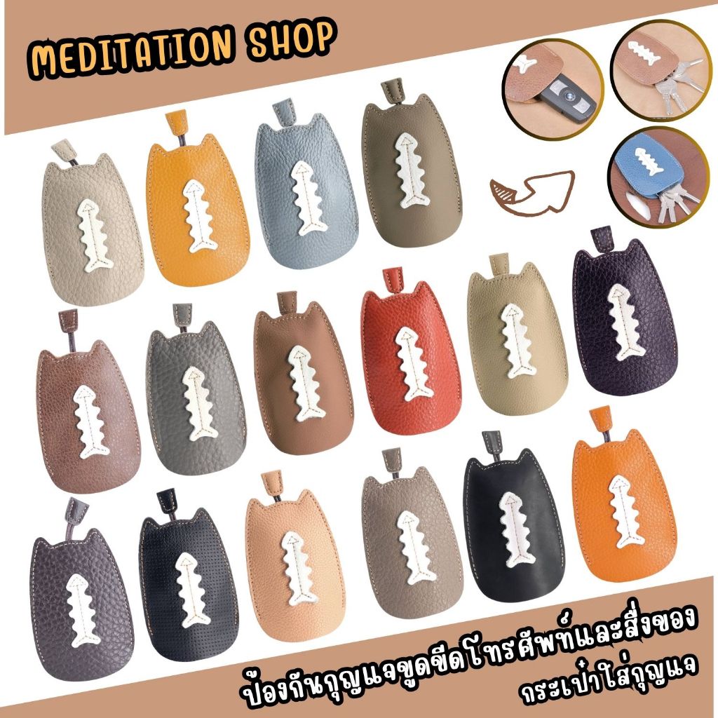 ซองใส่กุญแจ รีโมทรถยนต์ หนังแท้ งานแฮนเมด กุญแจรถยนต์แบบ Keyless หรือกุญแจอื่นๆ มีสีให้เลือกเยอะมาก