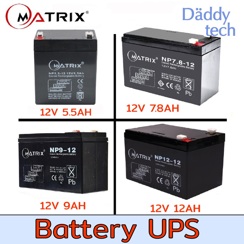 Battery Ups 12V 5.5/7.8/9/12Ah แบตเตอรี่ยูพีเอส แบตเตอรี่เครื่องสำรองไฟแบบแห้ง 12V 9Ah Matrix