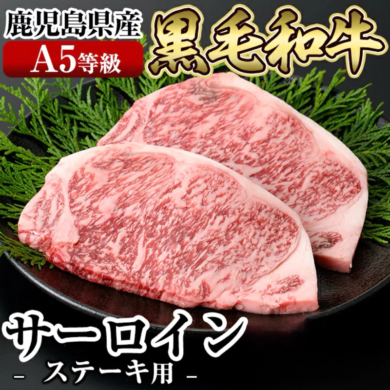เนื้อ Wagyu A5 สตริปลอยด์ PREMIUM STRIPLOIN KAGOSHIMA WAGYU (A5)