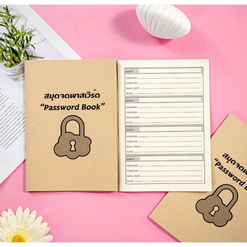สมุดจดพาสเวิร์ด บันทึกรหัสผ่าน ไม่ลืมชัวร์✅