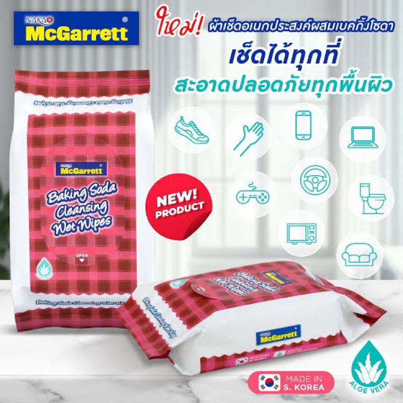 Mcgarrett baking soda cleansing wet wipes 20s ผลิตที่่เกาหลีใต้ ทิชชู่เปียกเบคกิ้งโซดา ใช้ทำความสะอา