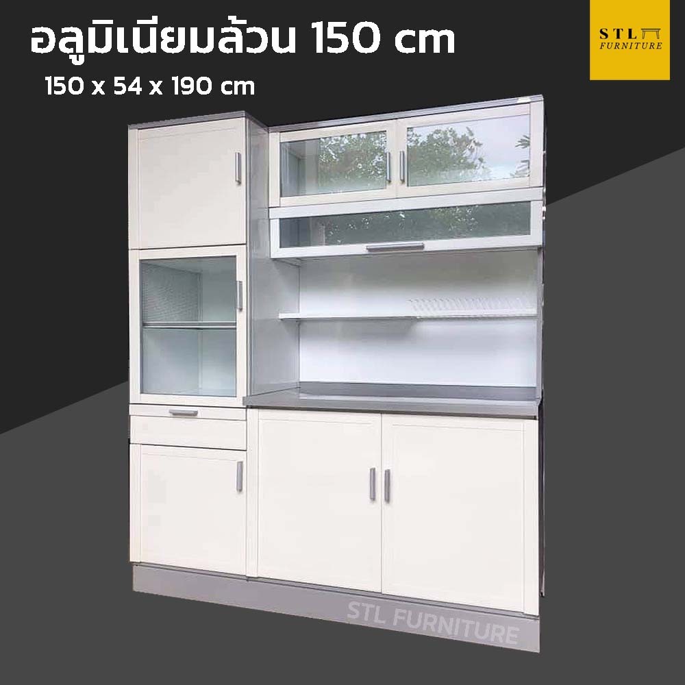 Pre-Order ตู้ครัวอลูมิเนียมล้วน บานสวิง 150 cm รุ่น 1